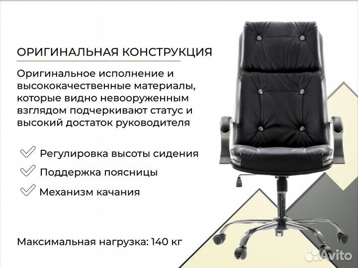 Кресло для офиса.Доставка