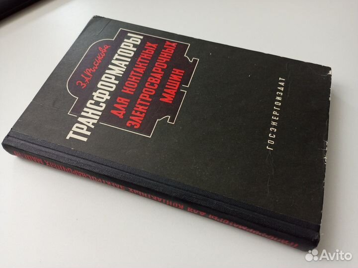 Трансформаторы для контактных электросварочных маш