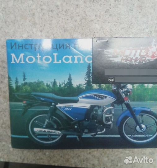 Продам мопед альфа alpha