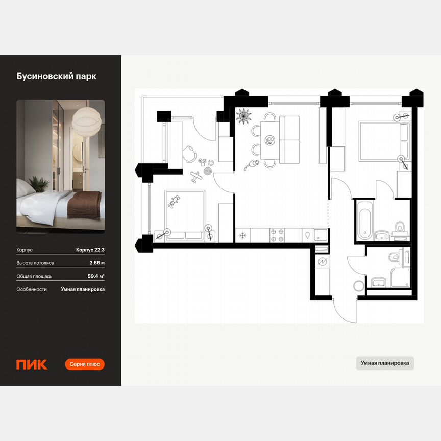 2-к. квартира, 59,4 м², 18/32 эт.