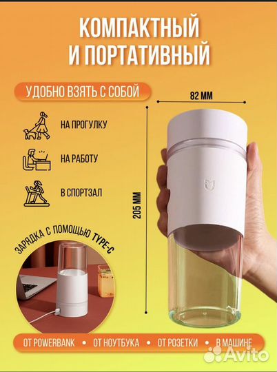 Портативный блендер оригинал от Xiaomi