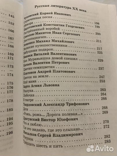 Хрестоматии для 2-го класса