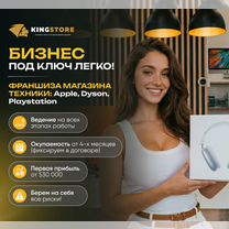 Франшиза техники Apple, Мегион