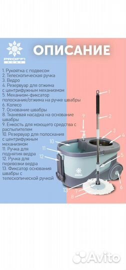 Швабра с отжимом