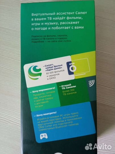 Smart-TV приставка Sber Box (sbdv-00002)