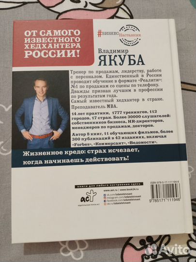 Владимир Якуба Продажник на всю голову