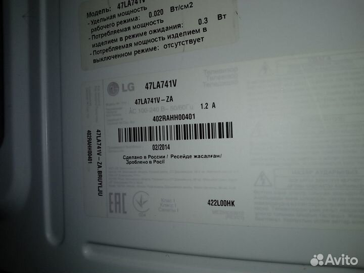 Отражатель, рассеиватель LG 47LA741V-ZA, LC470EUH