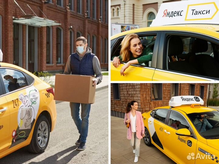 Таксопарк (онлайн) Яндекс.Такси, под ключ