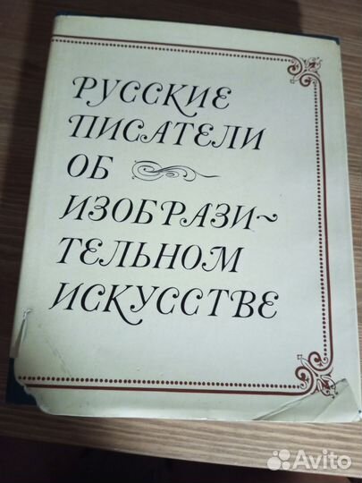 Книги по искусству и живописи