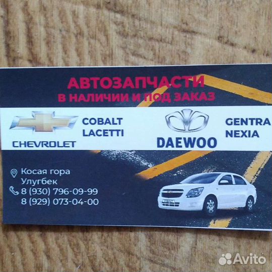 Компрессор кондиционера Кобальт Равон Джентра