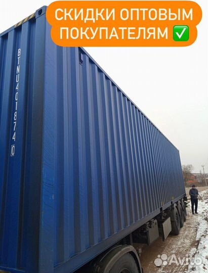 Морской контейнер HC-40 футов