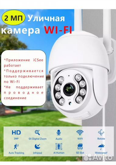 Камера наблюдения wifi, 4g