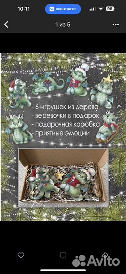 Новогодня елочная игрушка, подарок на новый год