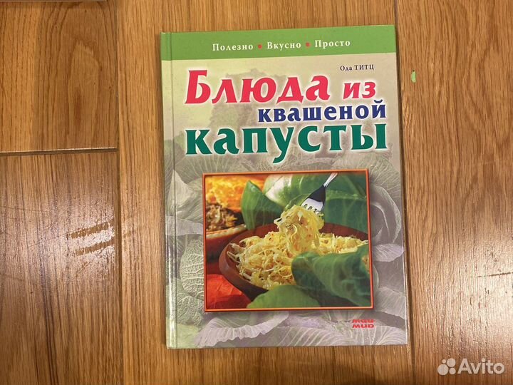 Книги рецептов издательство мой мир