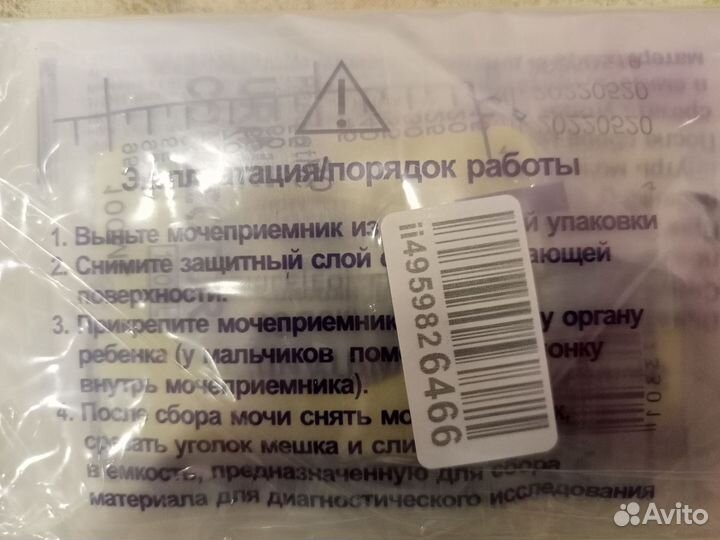 Мочеприемник детский