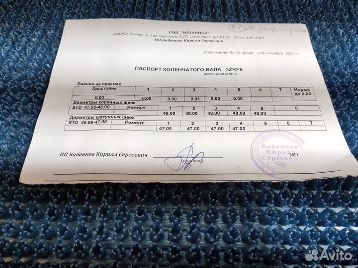 Коленвал Toyota RAV4