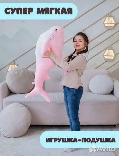 Акула игрушка-подушка