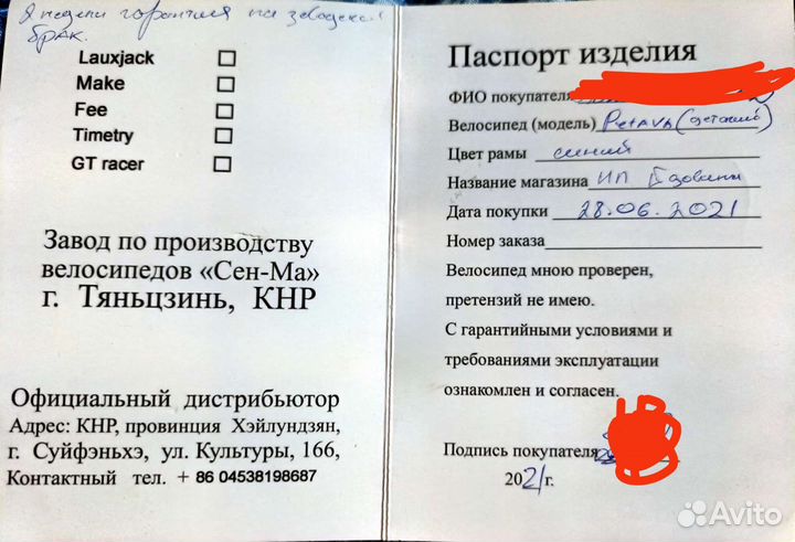 Детский велосипед