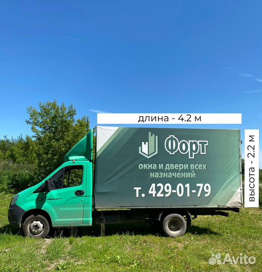 Грузоперевозки