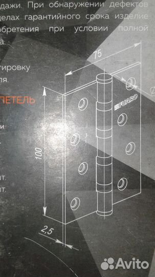 Петля дверная