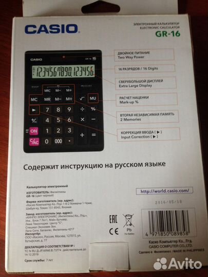Casio Калькулятор