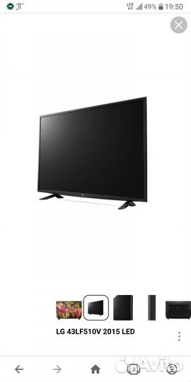Телевизор Lg 43 дюйма