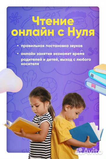 Подготовка к школе онлайн