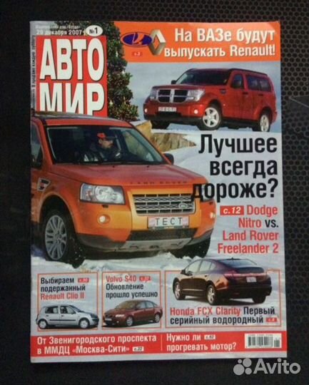 Журналы по автомобилям, книга