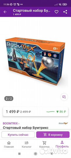 Boomtrix Стартовый набор