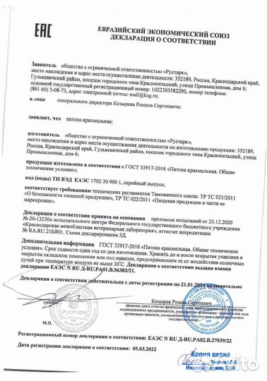 Патока карамельная бочка 280 кг и пластиковое ведр