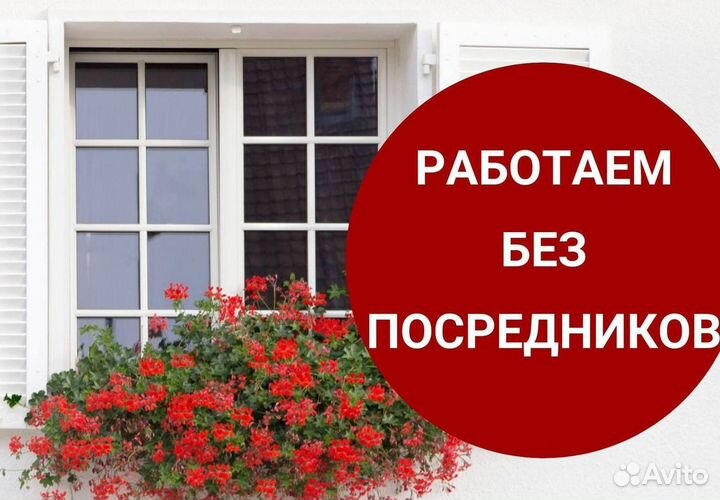 Окна на заказ