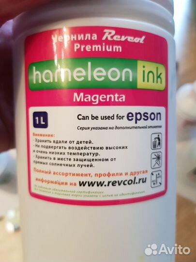 Чернила для принтера epson