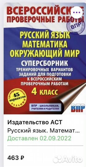 Суперсборник для подготовки к впр(45 вариантов)