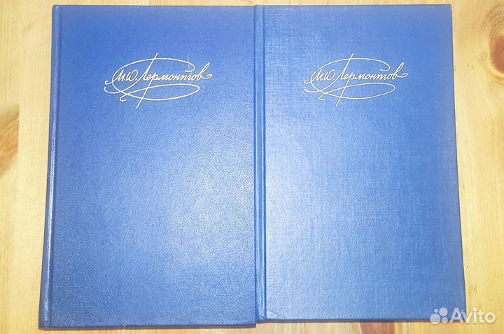 Книга собраний сочинений М.Ю. Лермонтова