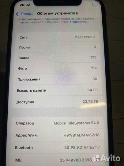 iPhone X, 64 ГБ