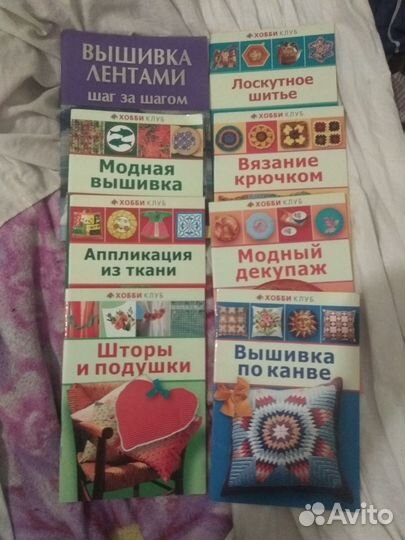 Пособие по вышиванию