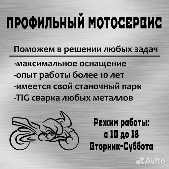 Пластик BMW C650GT