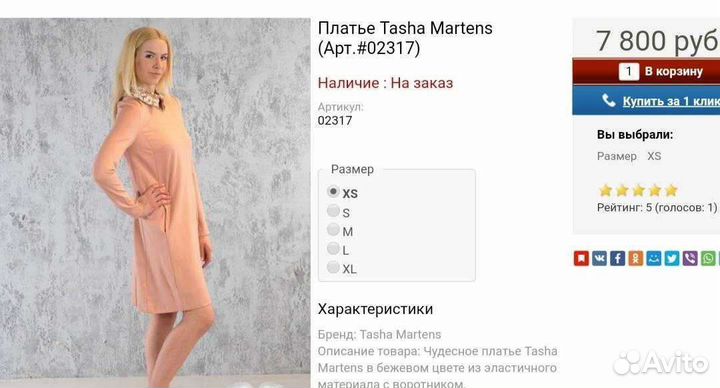 Платье tasha martens