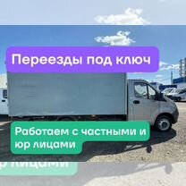 Услуги грузчиков переезды вывоз мусора такелаж, Пушкино