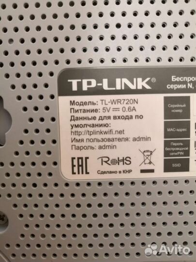 Wifi роутер tp link TL-WR720N