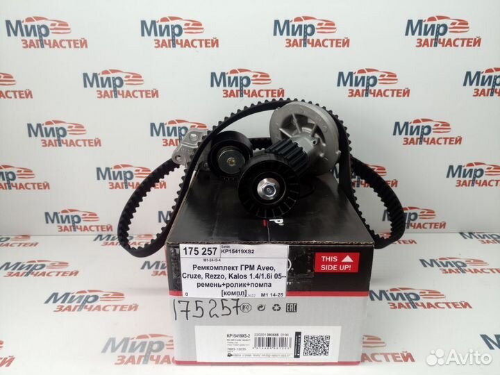 Ремень грм Chevrolet Aveo Cruze Lacetti Nexia