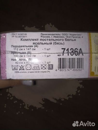 Детское постельное в кроватку