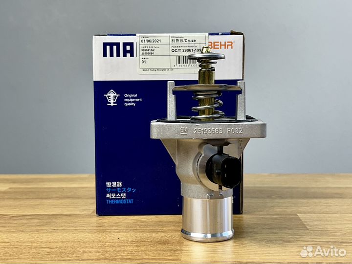 Термостат Chevrolet 25193683