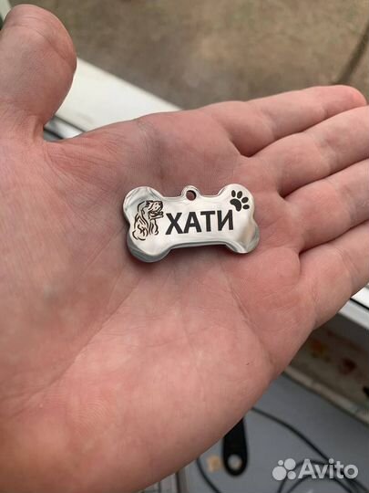 Адресник для собак и кошек