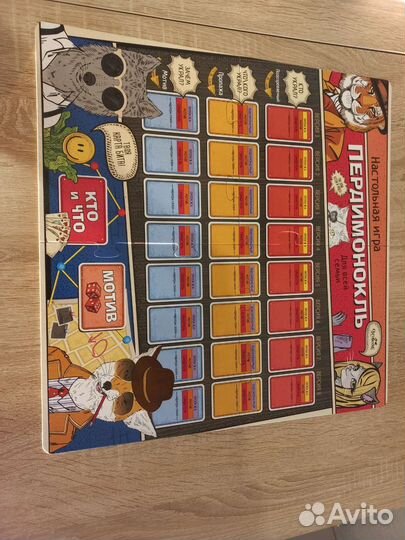 Настольная игра 