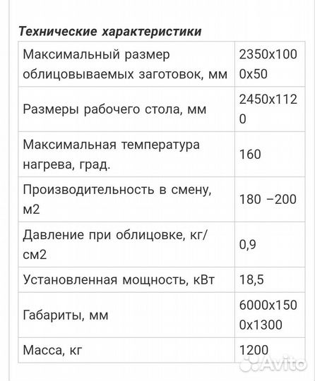 Мембраный вакуумный пресс мдф