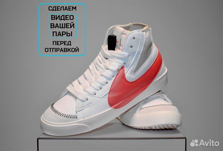 Nike Blazer Mid (41-43, Всесезон, 3А+ кач-во)