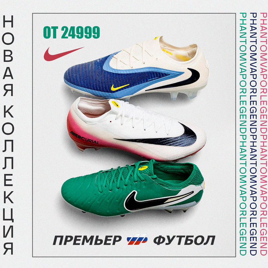 ファントム 6 LOW エリート LE AG-PRO(25.5cm) месси - Авито | Объявления во всех регионах: купить вещь, выбрать