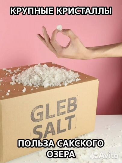 10кг Крымская морская соль для ванн