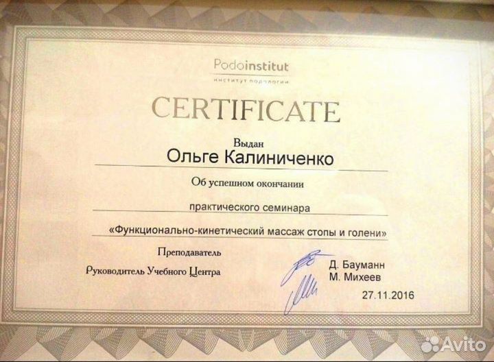 Мастер ногтевого сервиса